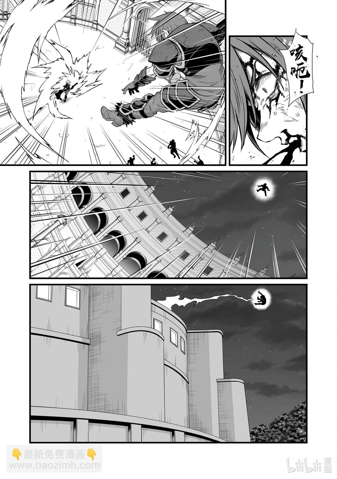 《平凡职业造就世界最强》81 败者 第23页