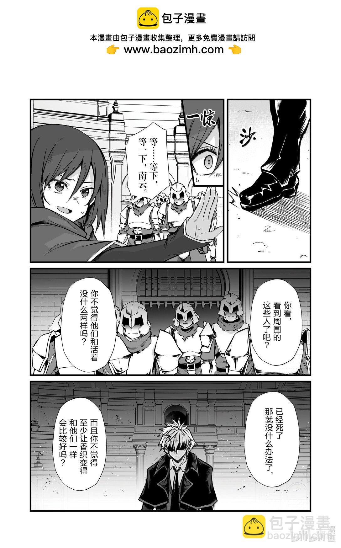 《平凡职业造就世界最强》81 败者 第2页