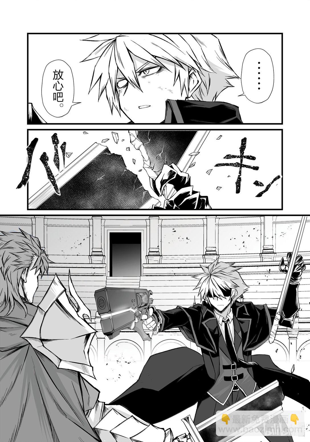 《平凡职业造就世界最强》81 败者 第8页