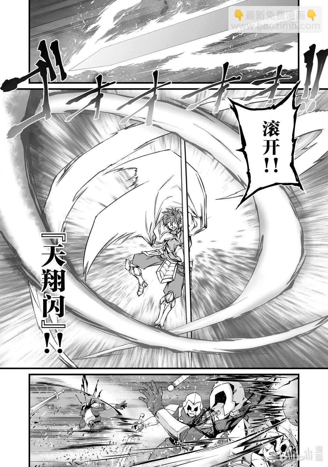 《平凡职业造就世界最强》79 我将战斗 第23页
