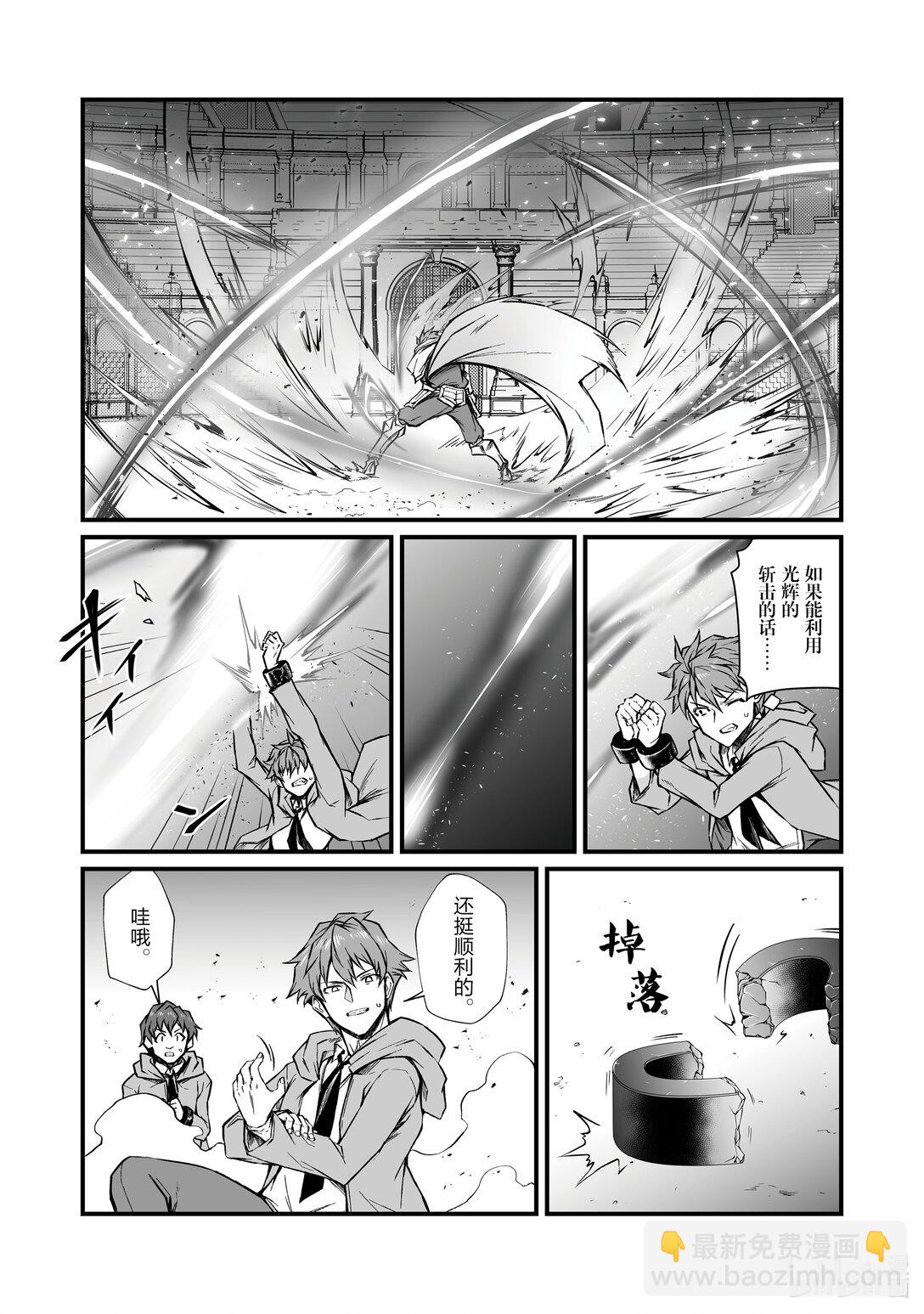 《平凡职业造就世界最强》79 我将战斗 第24页