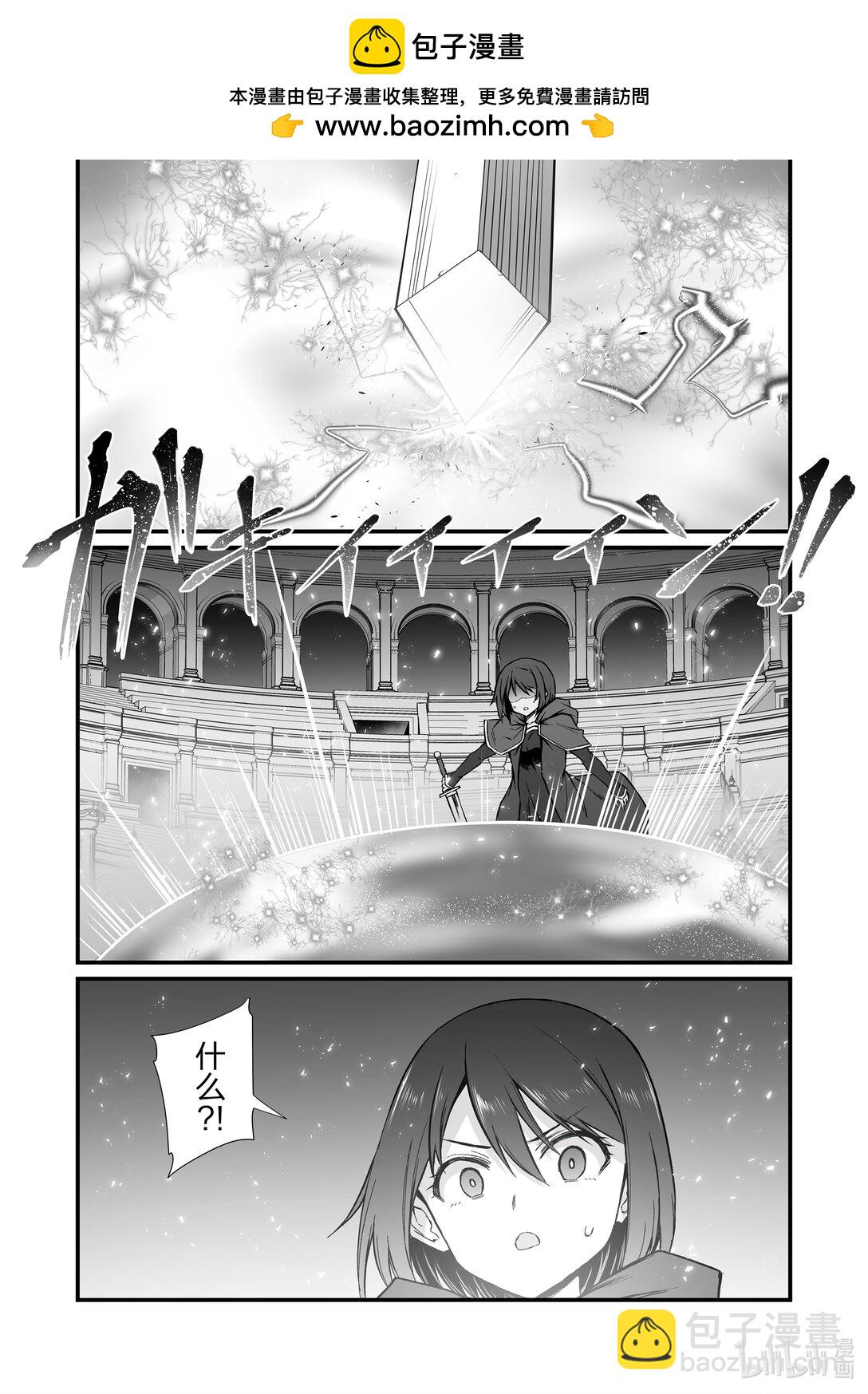 《平凡职业造就世界最强》79 我将战斗 第2页