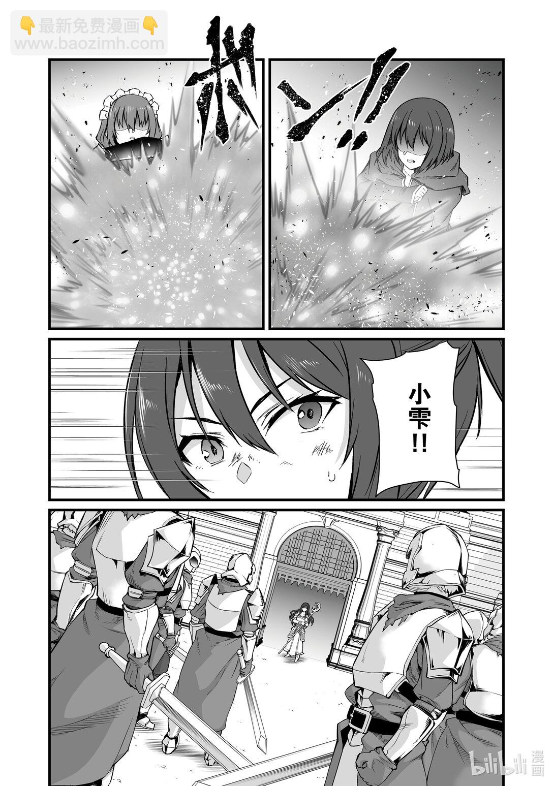 《平凡职业造就世界最强》79 我将战斗 第3页
