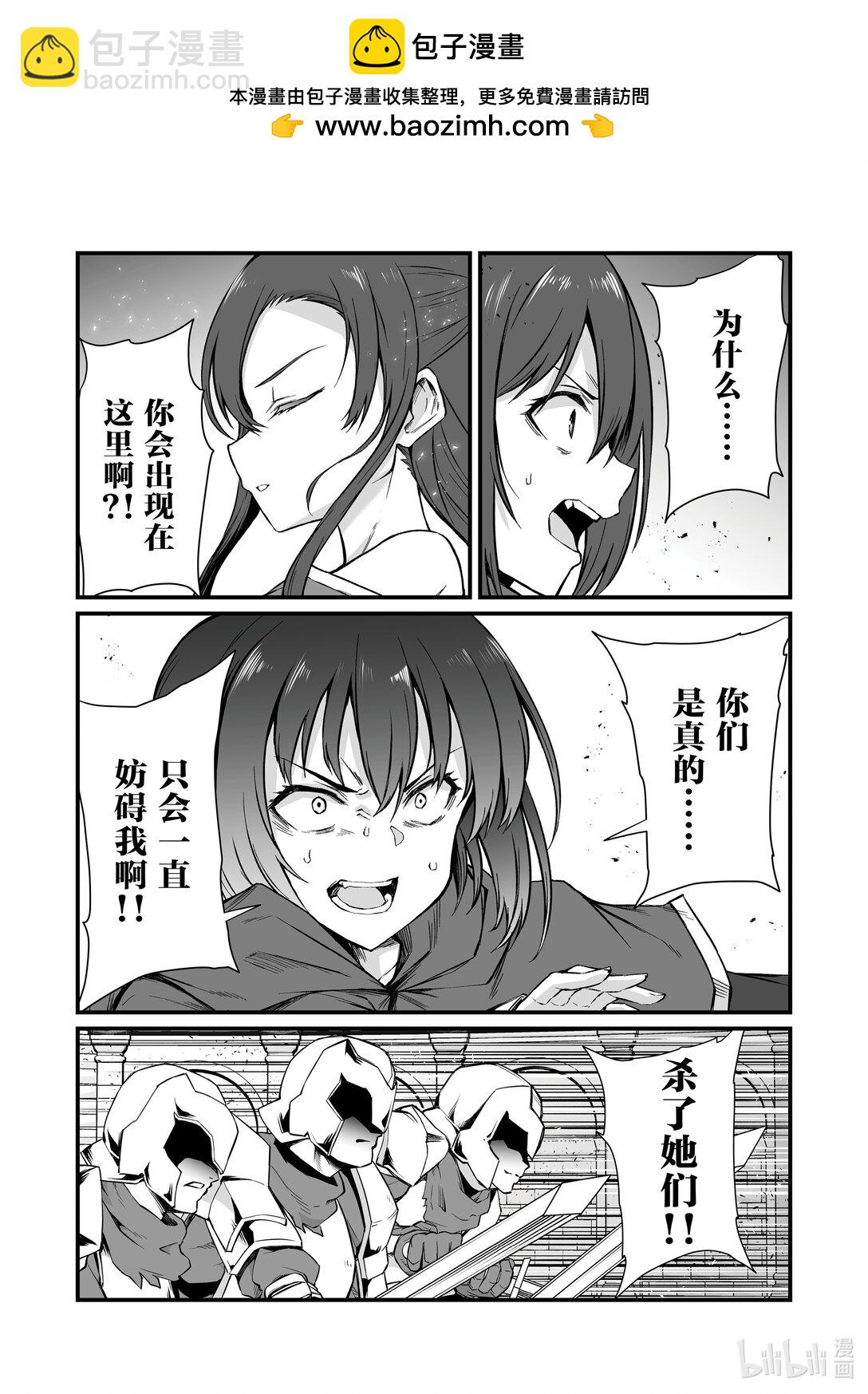 《平凡职业造就世界最强》79 我将战斗 第6页