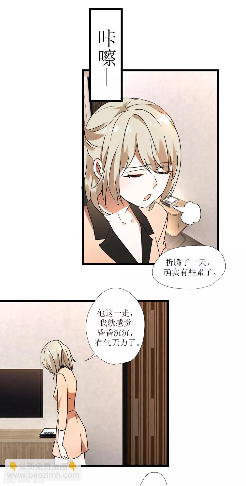 《恋爱真香定律》第1话 加了料的粥 第13页