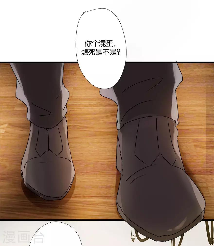 《恋爱真香定律》第3话 和弟媳同床？ 第19页