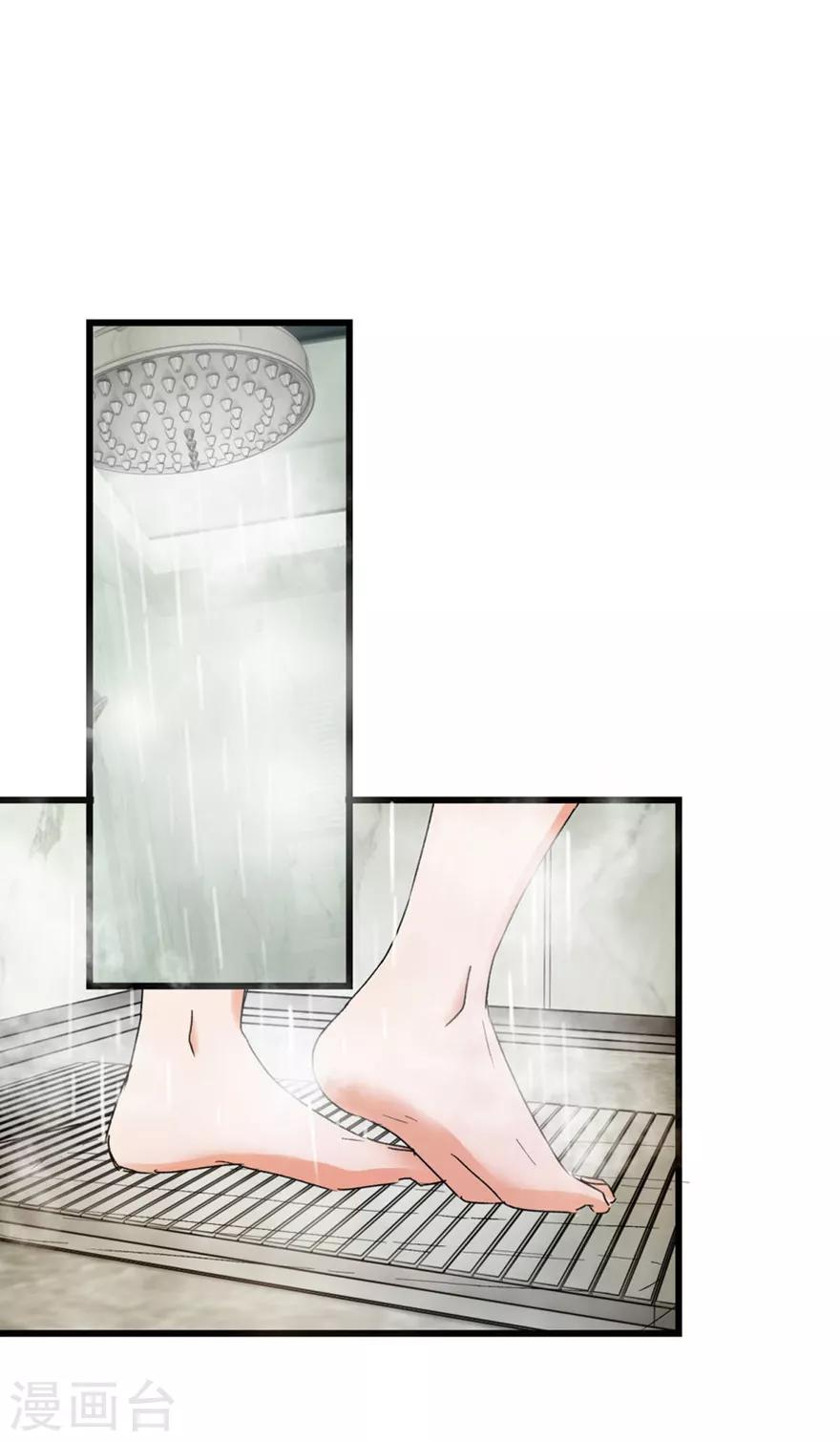《恋爱真香定律》第3话 和弟媳同床？ 第2页