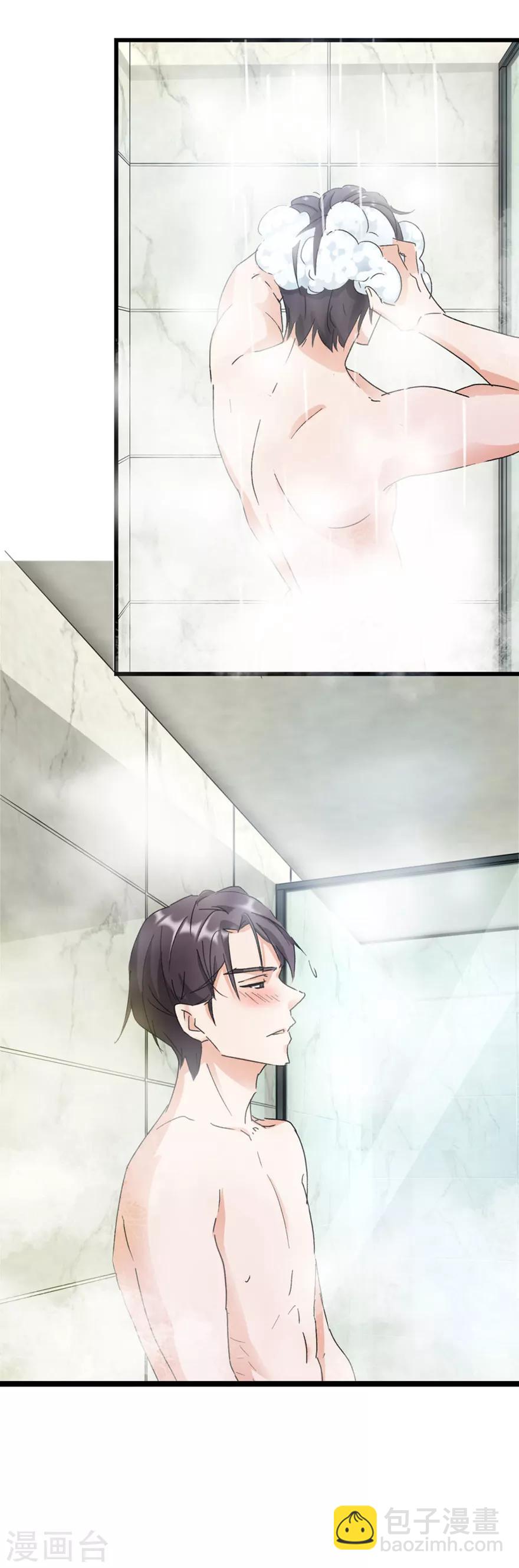 《恋爱真香定律》第3话 和弟媳同床？ 第3页