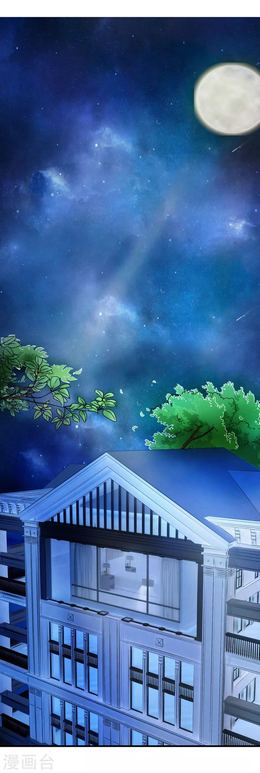 《恋爱真香定律》第3话 和弟媳同床？ 第5页