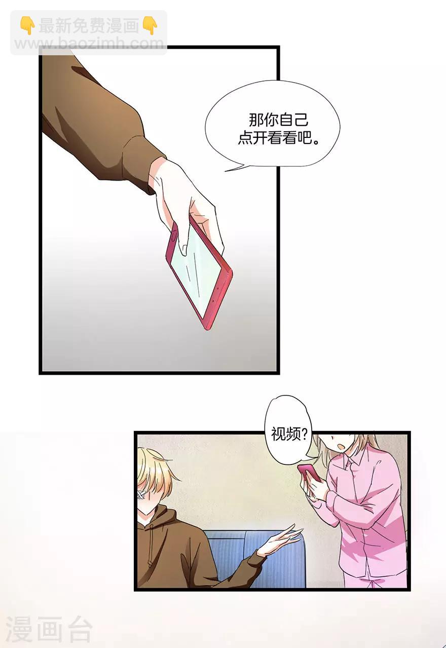 《恋爱真香定律》第7话 原来是梦游？ 第8页