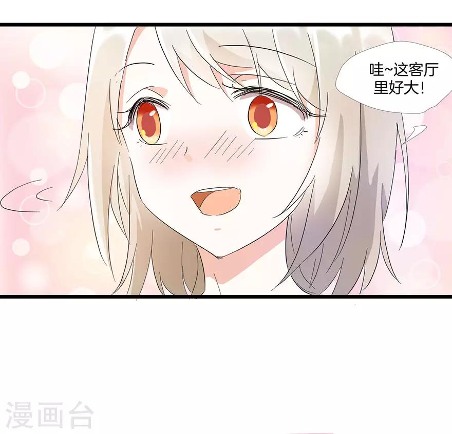 《恋爱真香定律》第10话 田螺姑娘 第10页