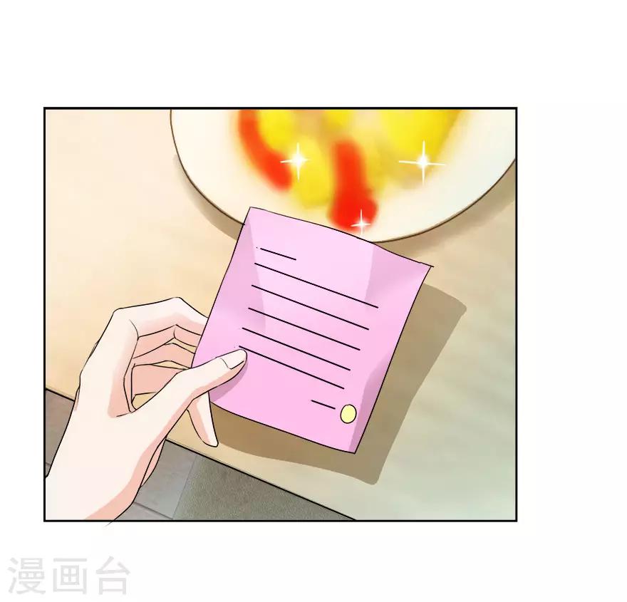 《恋爱真香定律》第11话 贱叔叔你好 第5页