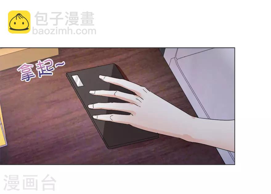 《恋爱真香定律》第22话 顺利入职 第2页