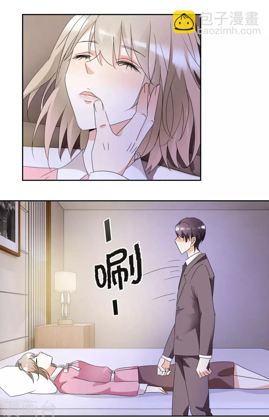 《恋爱真香定律》第37话 抱她入睡 第12页