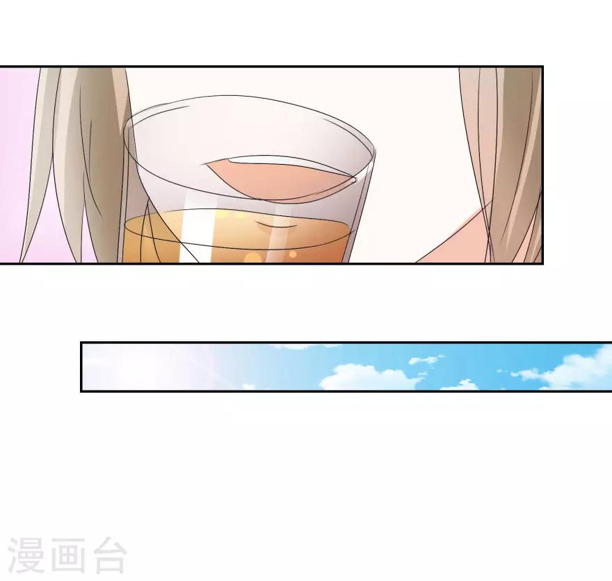 《恋爱真香定律》第37话 抱她入睡 第25页