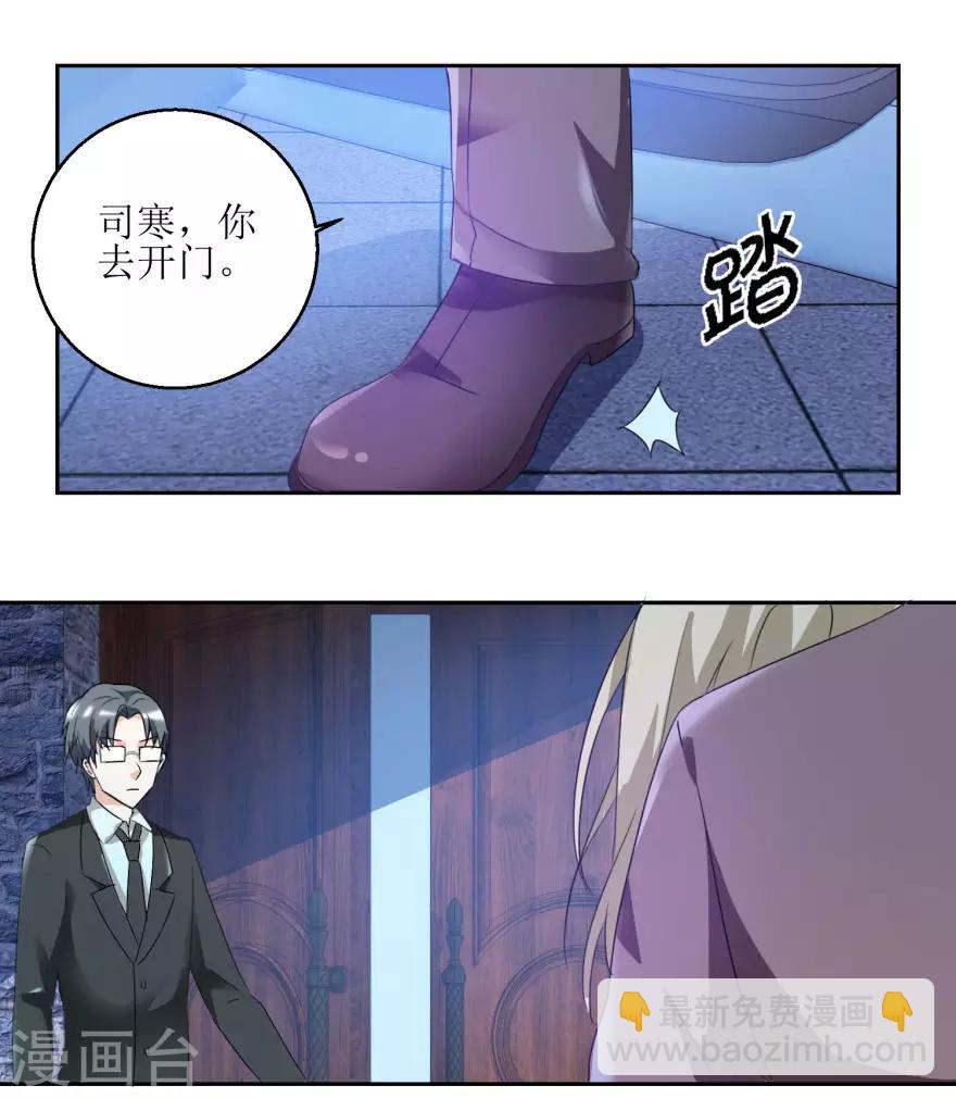 《恋爱真香定律》第37话 抱她入睡 第4页
