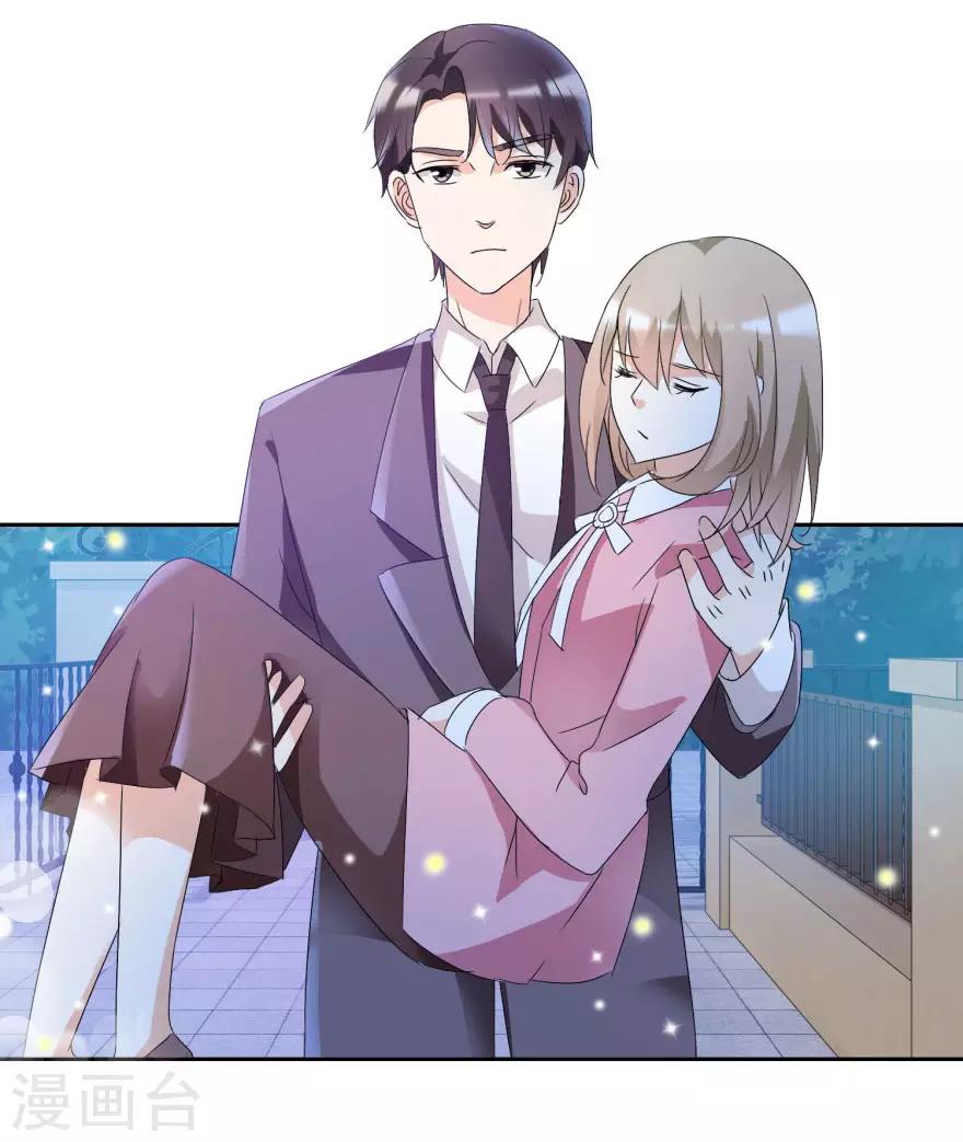 《恋爱真香定律》第37话 抱她入睡 第5页