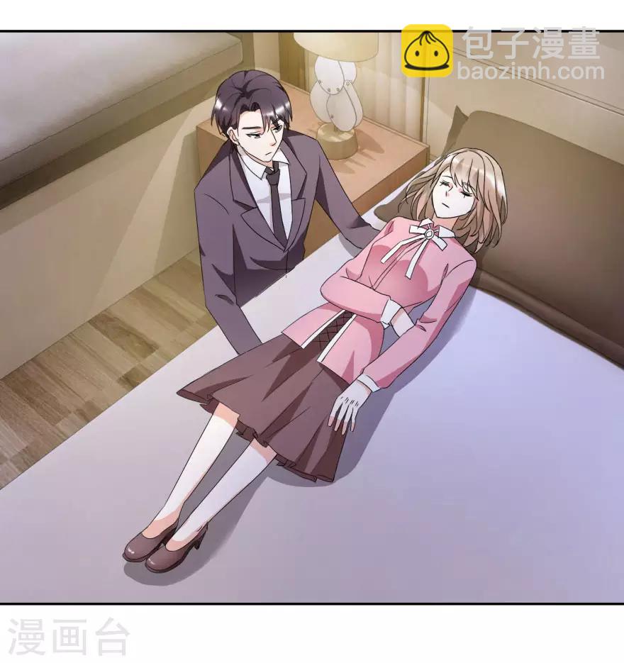 《恋爱真香定律》第37话 抱她入睡 第7页