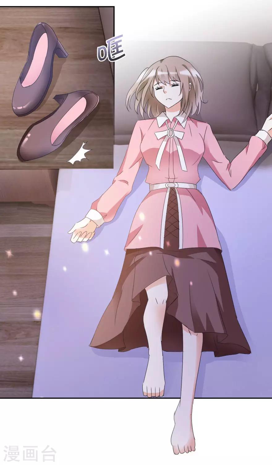 《恋爱真香定律》第37话 抱她入睡 第9页