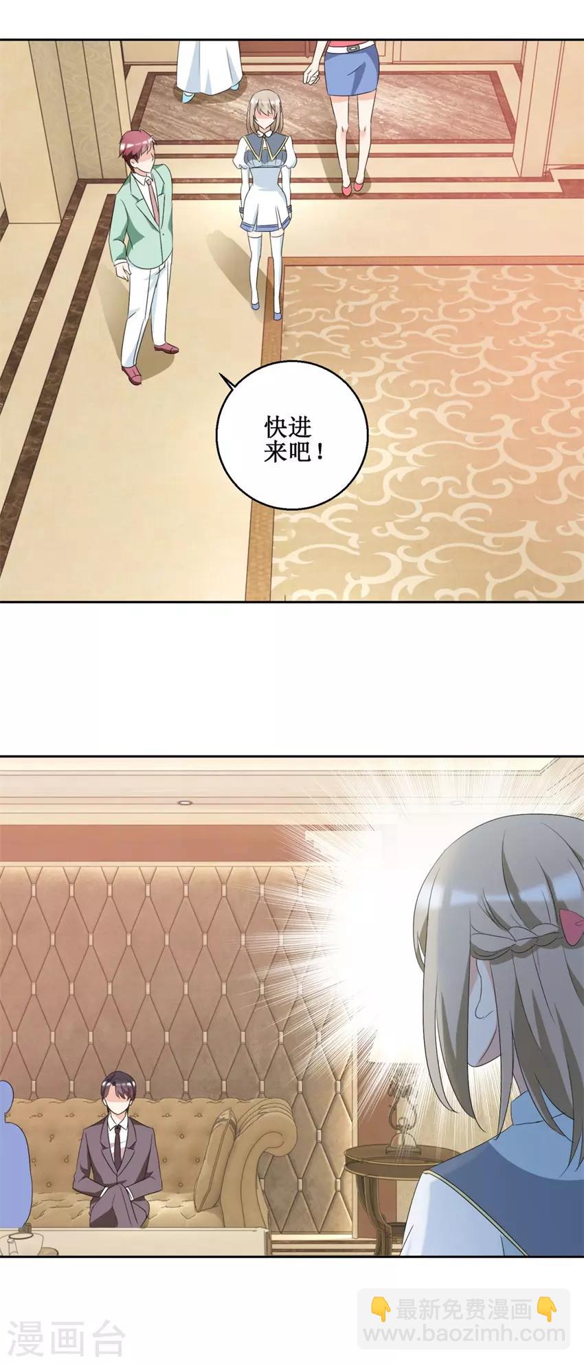 《恋爱真香定律》第47话 上山之路 第10页