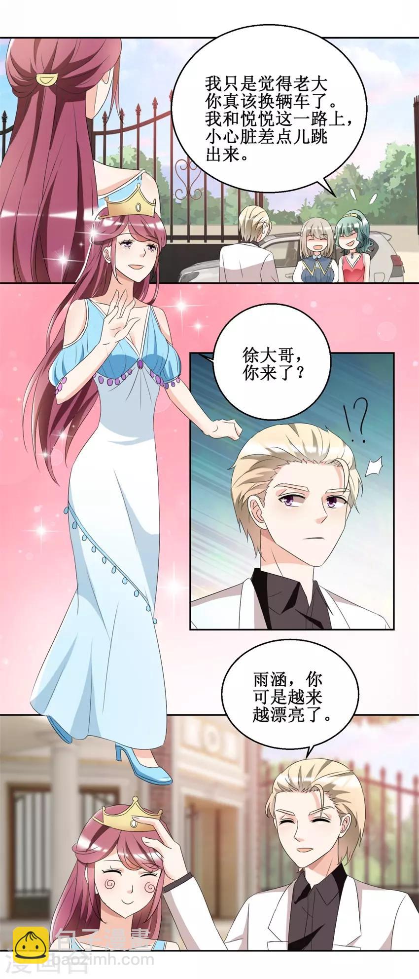 《恋爱真香定律》第47话 上山之路 第7页