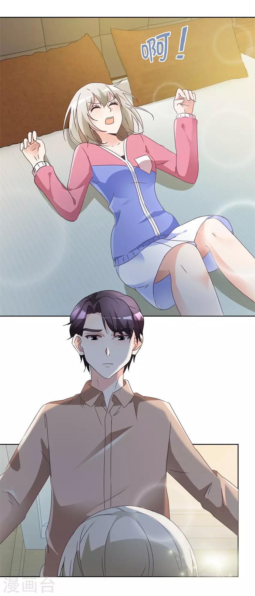 《恋爱真香定律》第63话 这还疼吗？ 第3页
