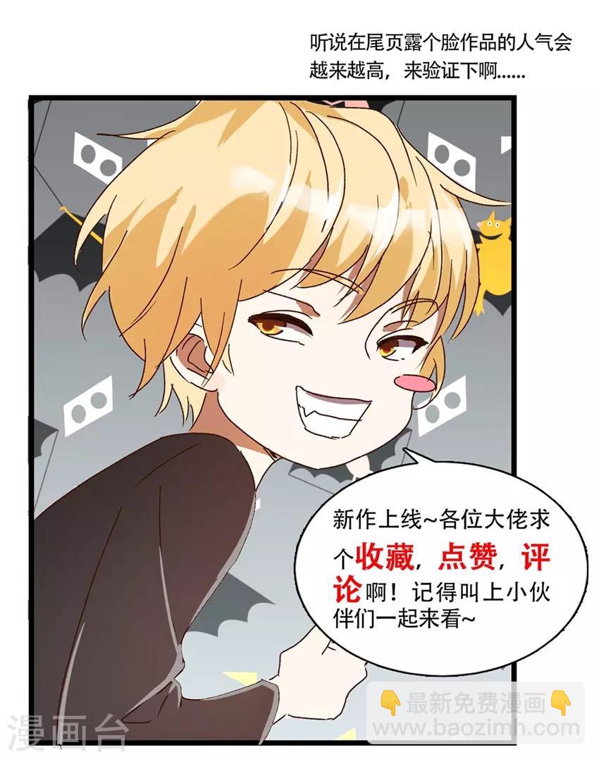 《恋爱真香定律》第61话 兄弟为难 第15页