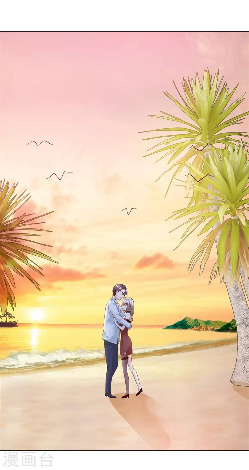 《恋爱真香定律》最终话 求婚 第16页