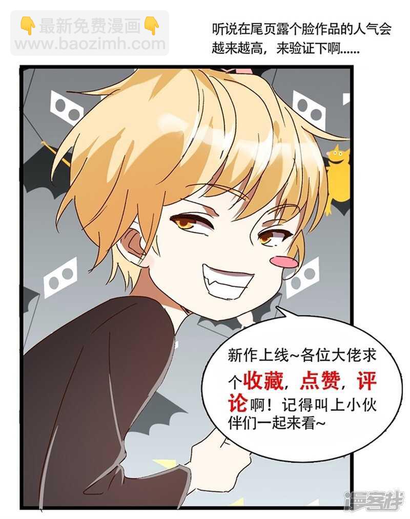 《恋爱真香定律》第75话 三女撕扯 第18页