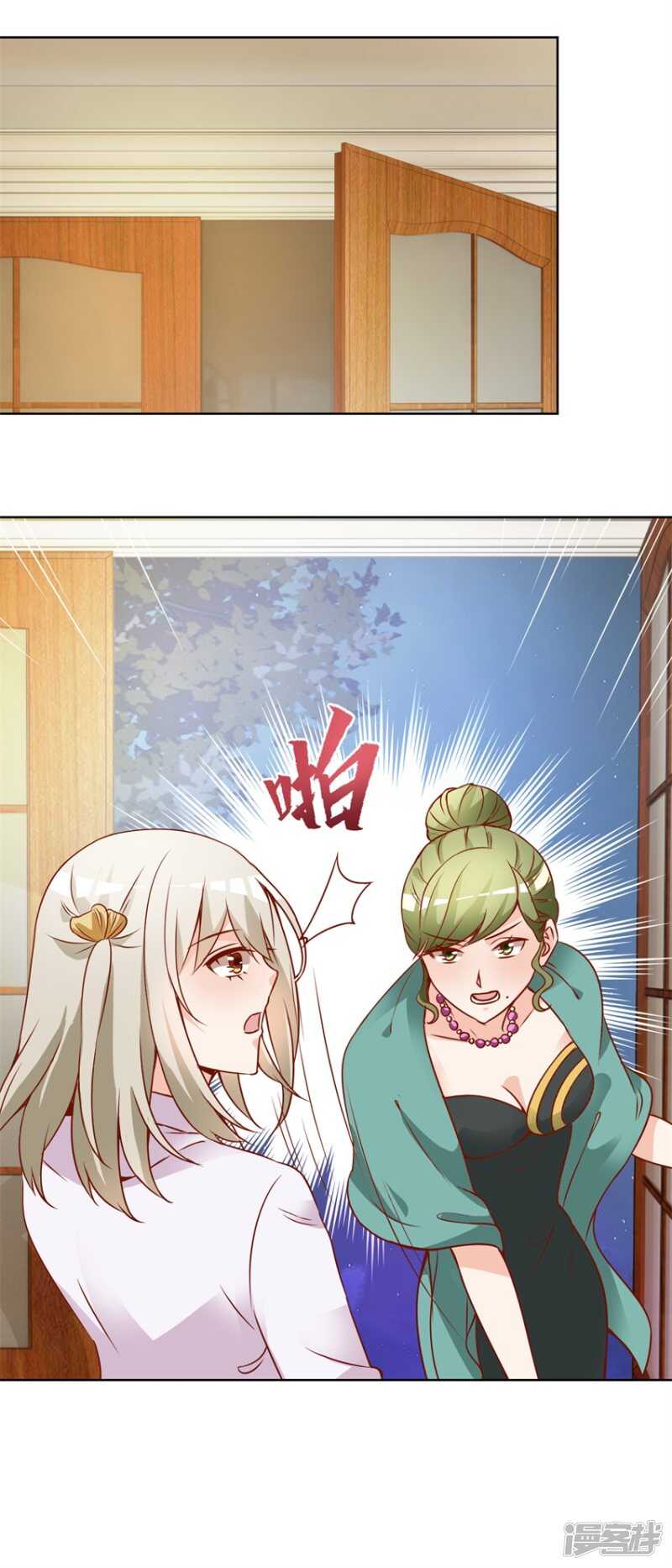 《恋爱真香定律》第75话 三女撕扯 第7页