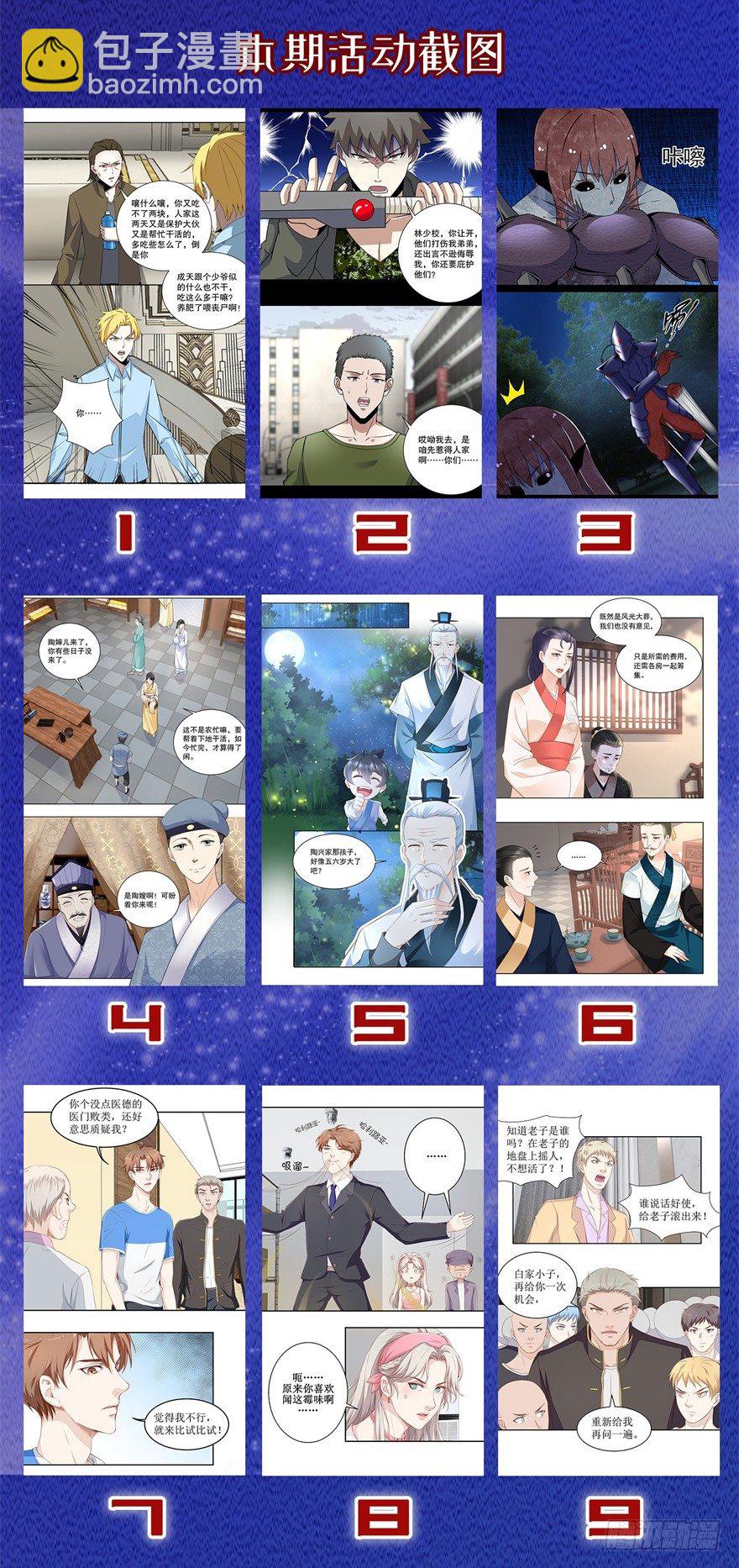 《恋爱真香定律》中秋活动 第4页