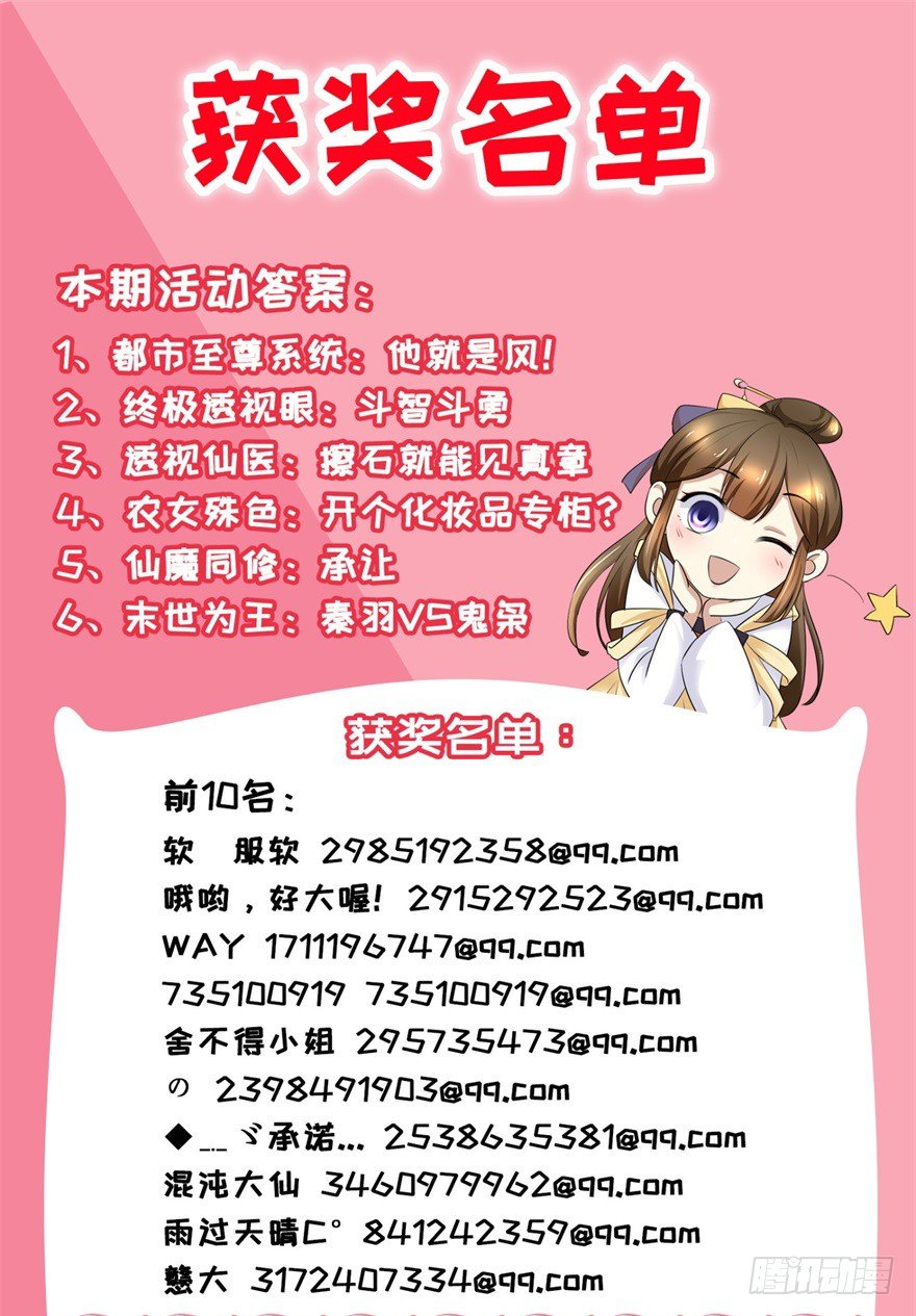 《恋爱真香定律》获奖名单 第1页
