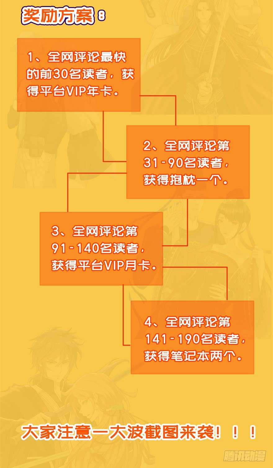 《恋爱真香定律》福利活动 第2页