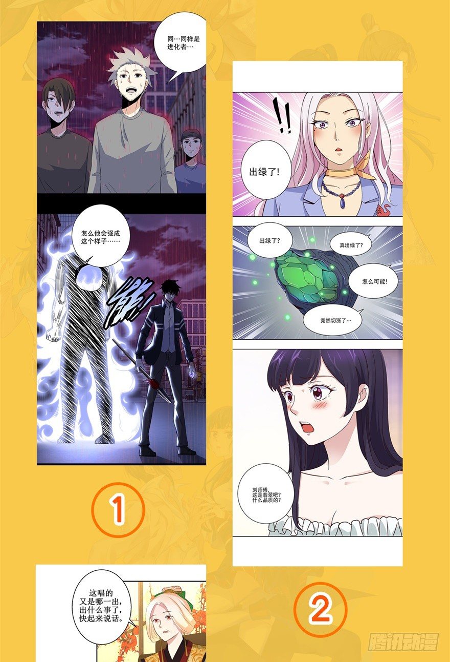 《恋爱真香定律》福利活动 第3页