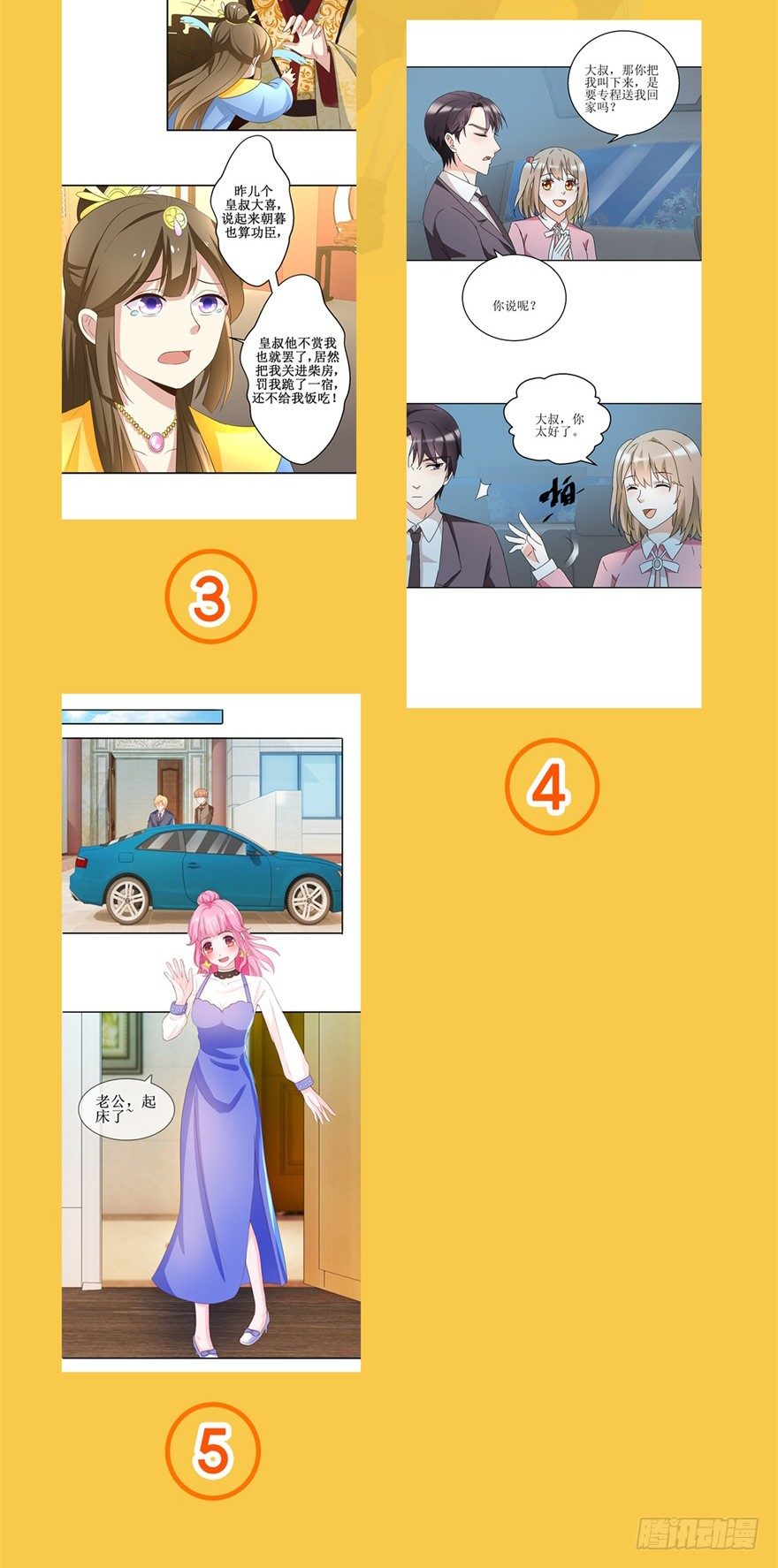 《恋爱真香定律》福利活动 第4页