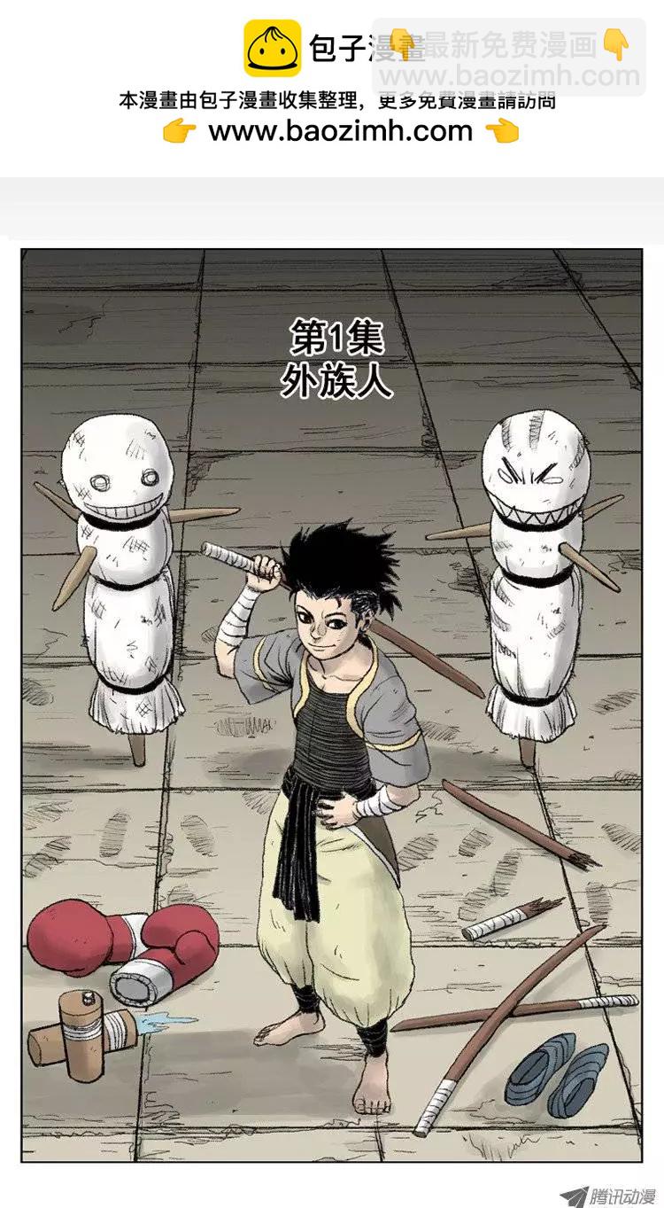 《赤红风暴》第1集 沙漠初见 第2页