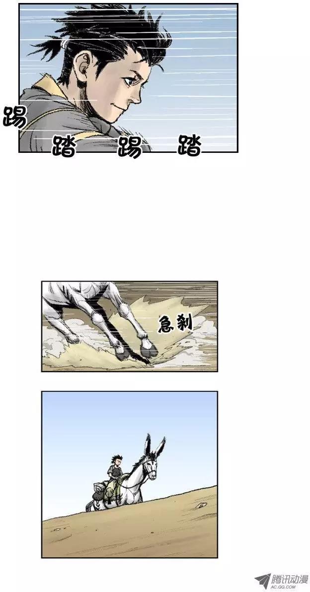 《赤红风暴》第1集 沙漠初见 第8页