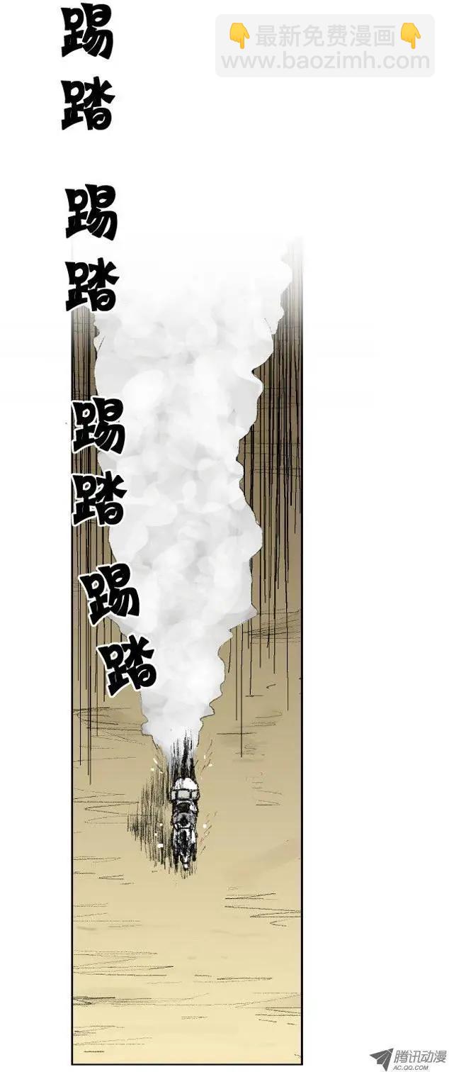 《赤红风暴》第2集 外族人 第11页