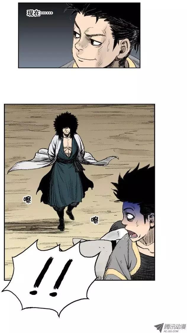 《赤红风暴》第2集 外族人 第12页