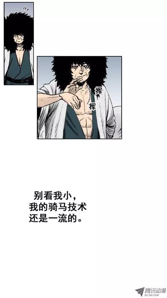 《赤红风暴》第2集 外族人 第13页