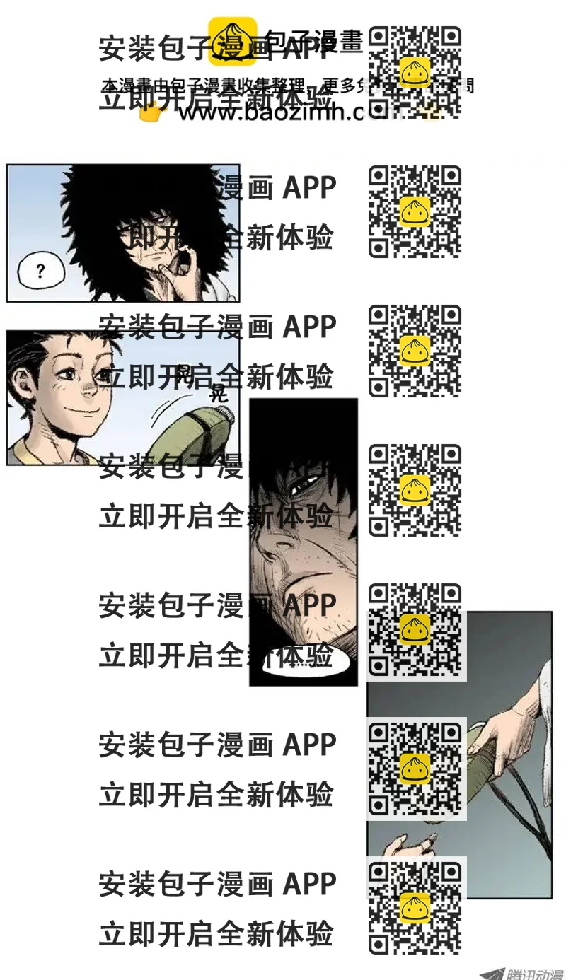 《赤红风暴》第2集 外族人 第2页