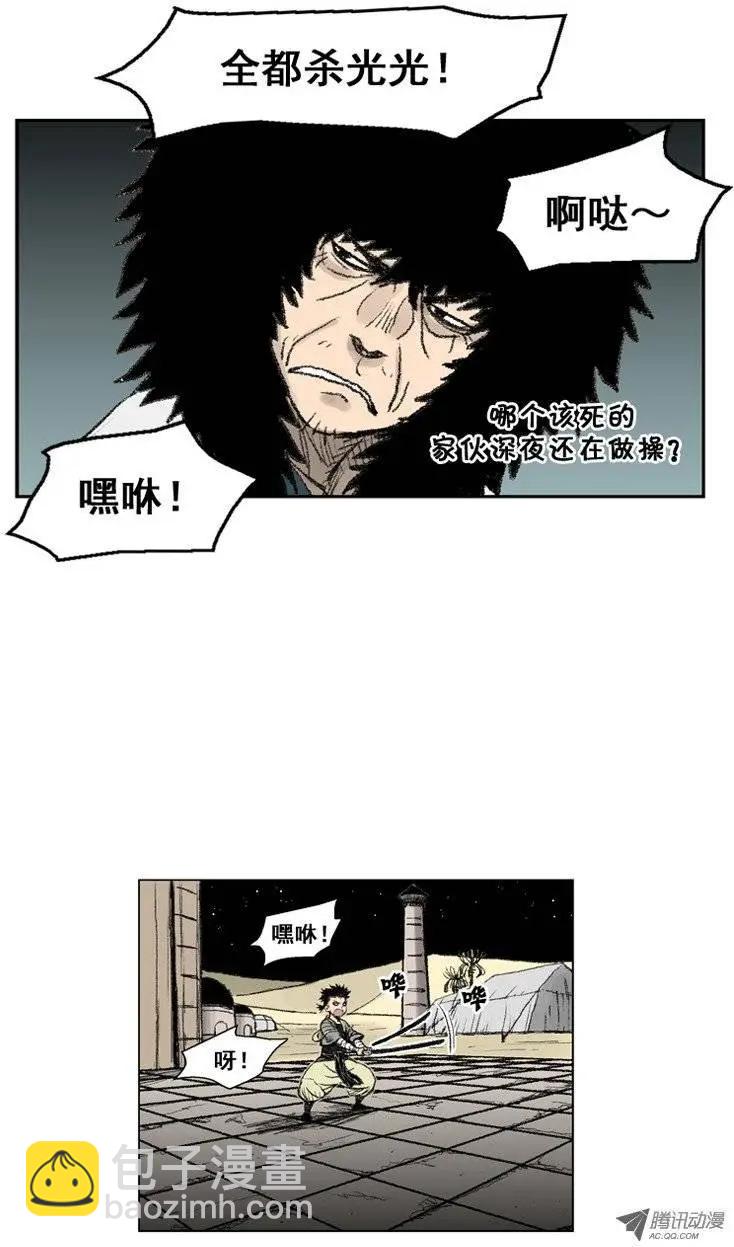 《赤红风暴》第4集 有点出息的家伙（下） 第13页