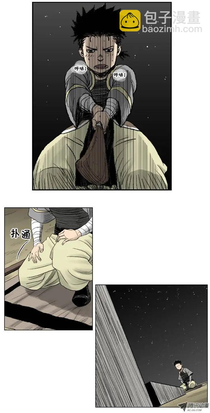 《赤红风暴》第4集 有点出息的家伙（下） 第14页