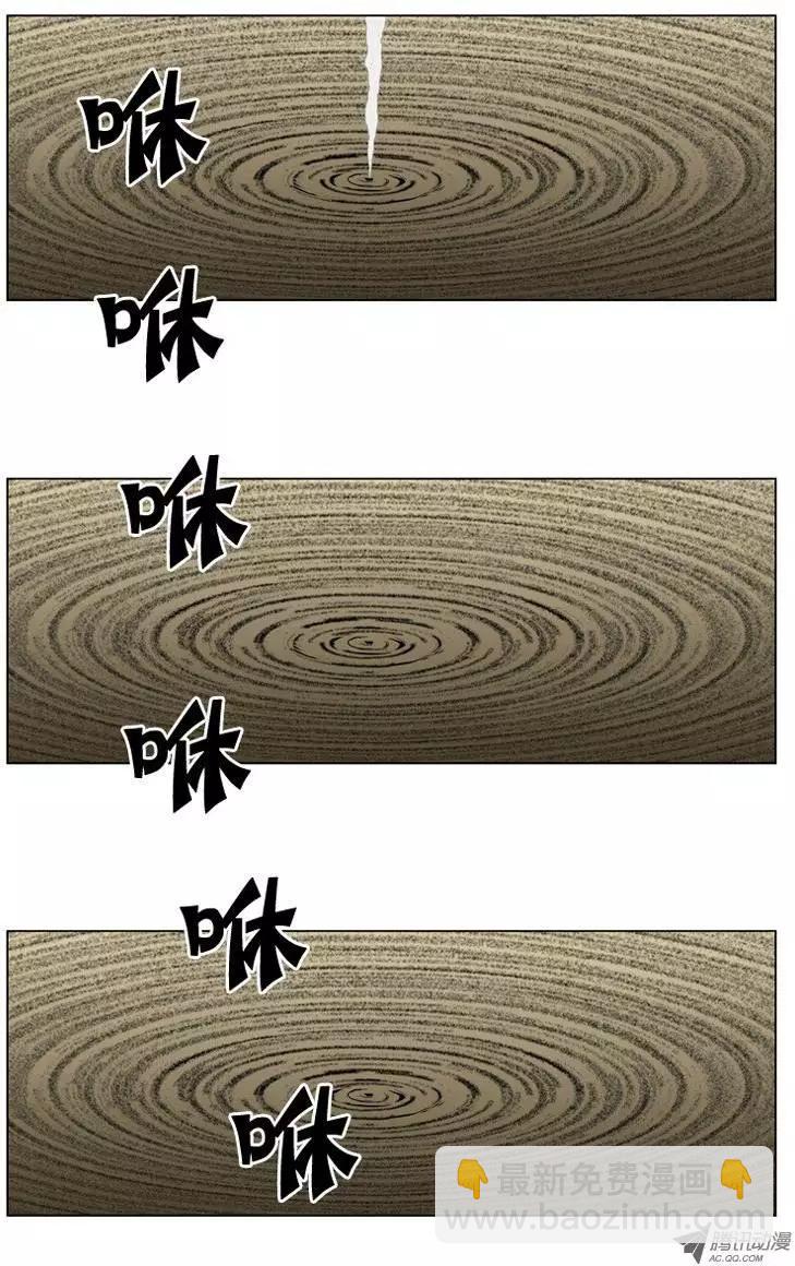 《赤红风暴》第3集 有点出息的家伙（上） 第10页