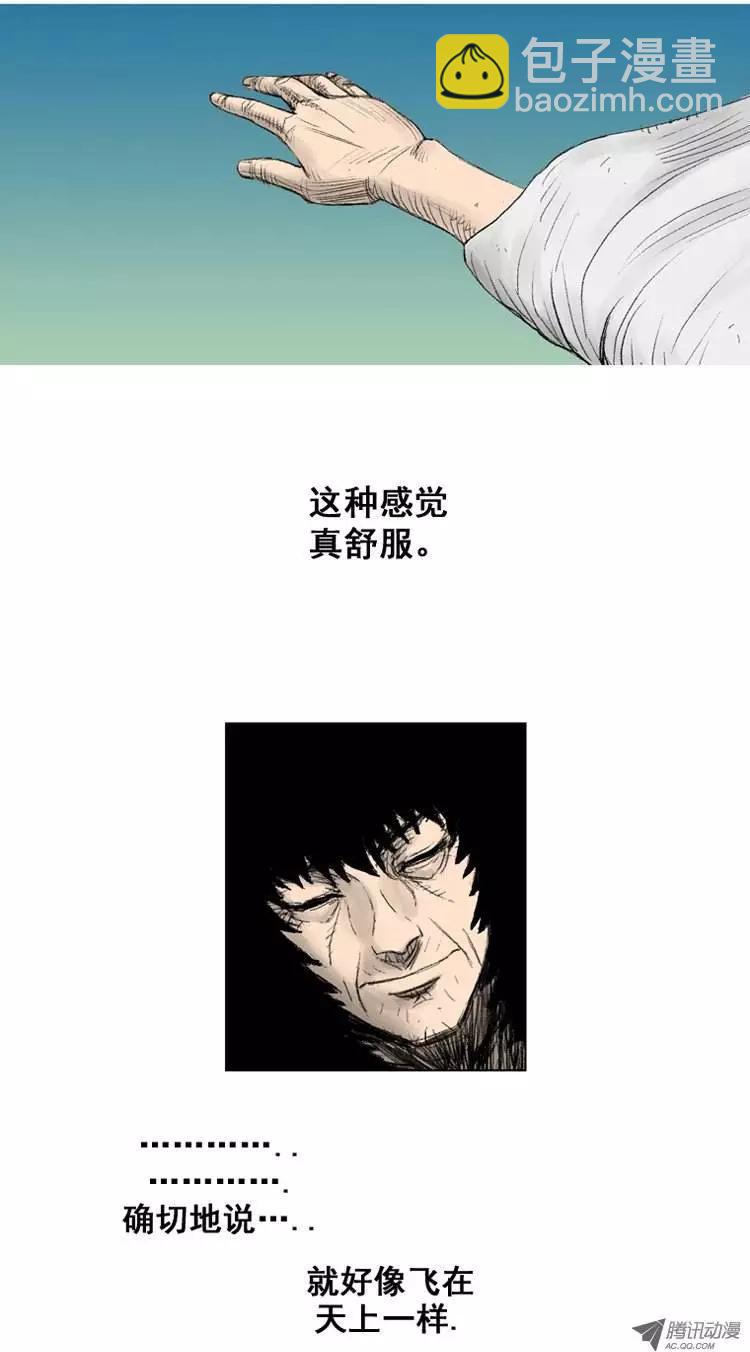 《赤红风暴》第3集 有点出息的家伙（上） 第3页