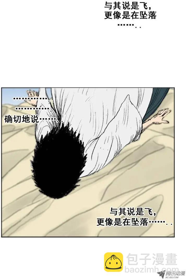 《赤红风暴》第3集 有点出息的家伙（上） 第4页