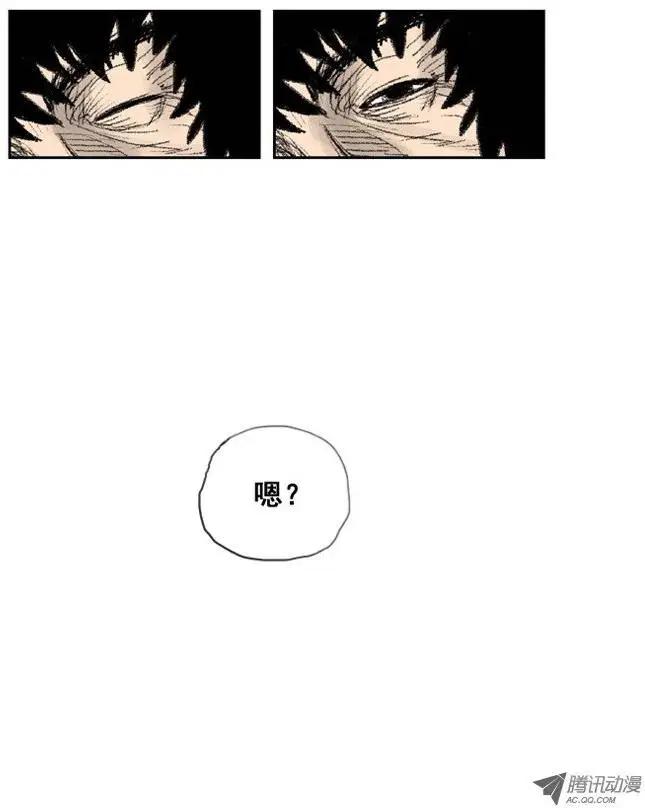 《赤红风暴》第3集 有点出息的家伙（上） 第7页