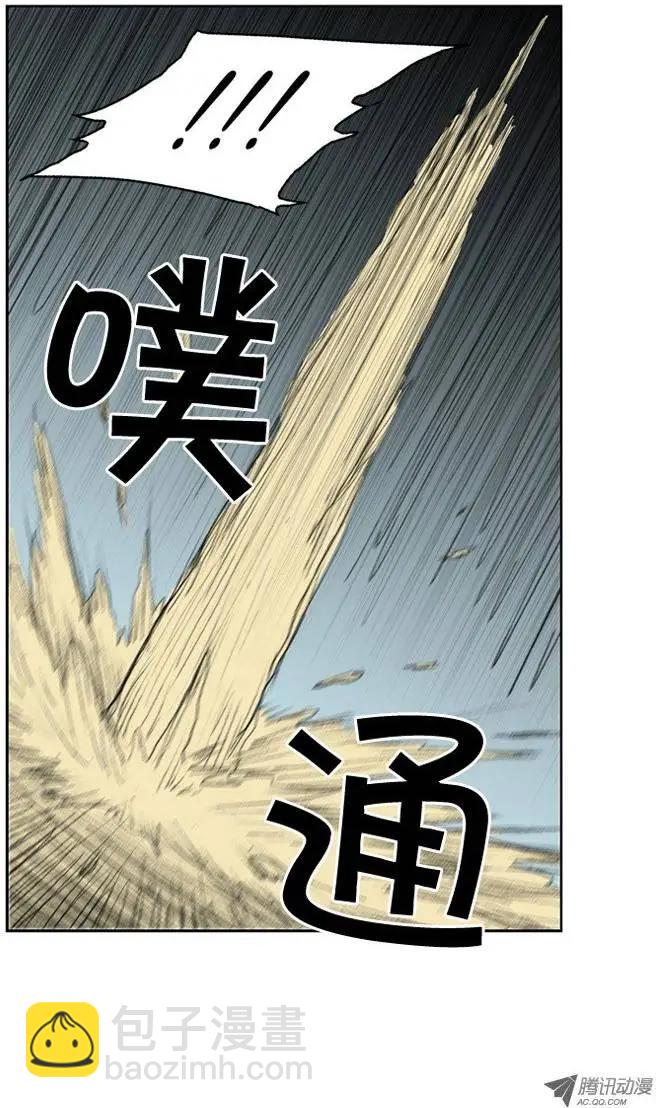 《赤红风暴》第3集 有点出息的家伙（上） 第8页