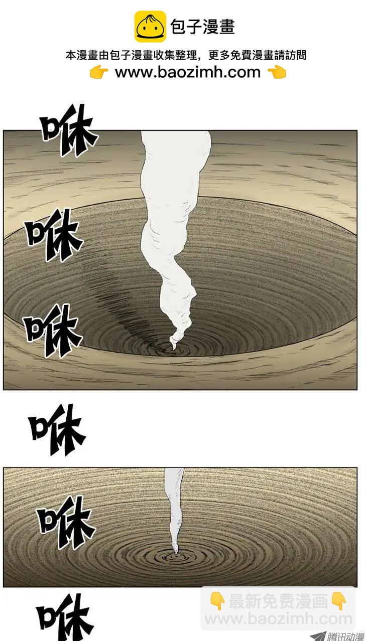 《赤红风暴》第3集 有点出息的家伙（上） 第9页