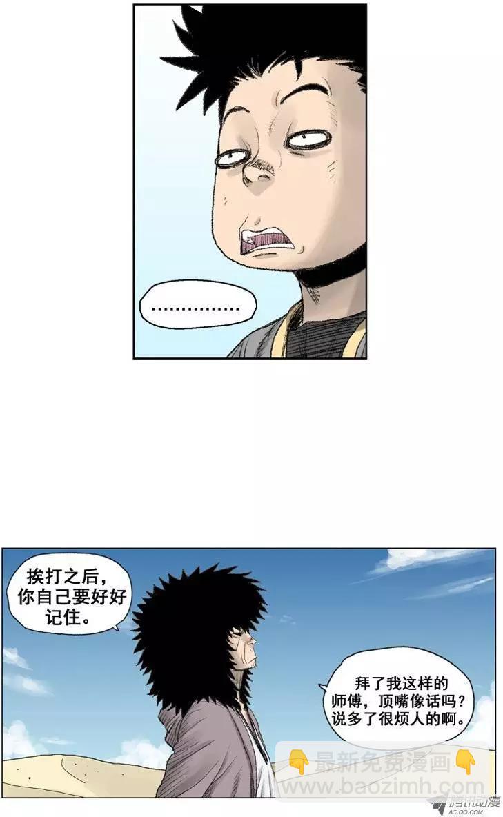 《赤红风暴》第8集 反抗？挑战？（下） 第11页